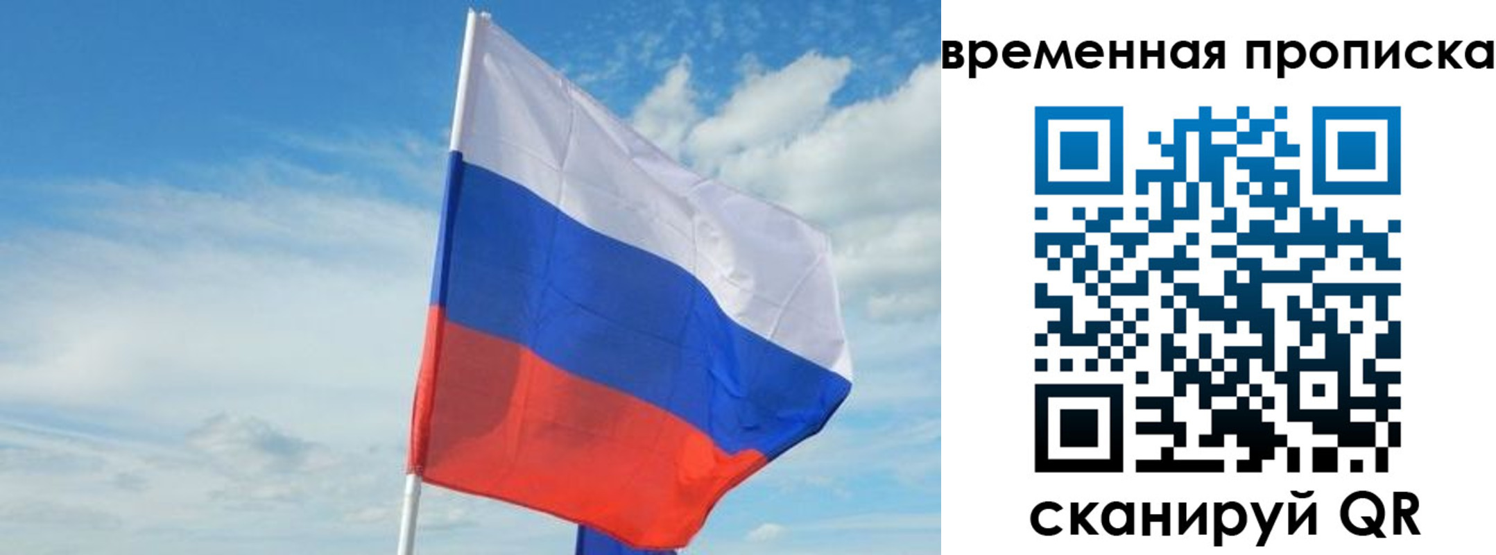 временная регистрация в Касли
