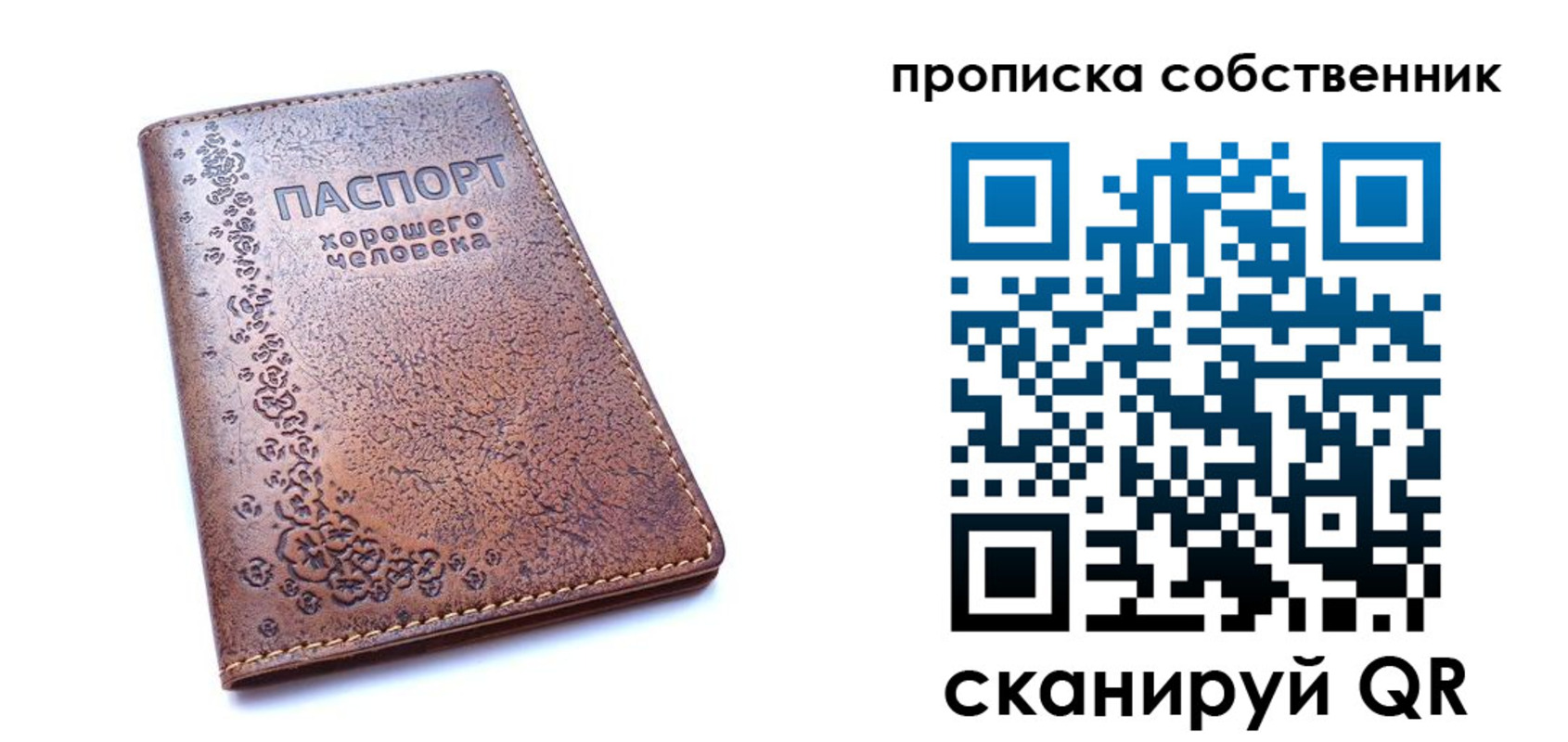 прописка ребенка в Касли