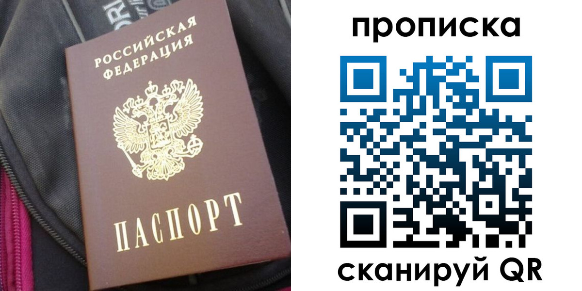 прописка ребенка в Касли