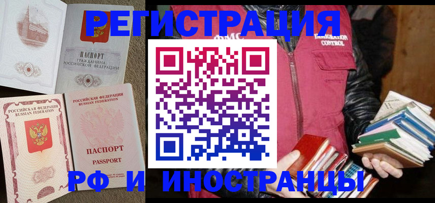 прописка в Касли