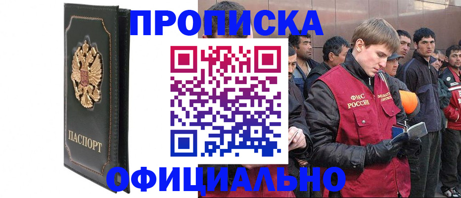 временная регистрация 2025 в Касли