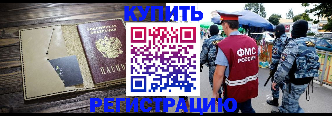 прописка штамп в Касли